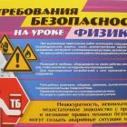 техника безопасности.jpg
